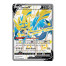 Pokémon TCG: Crown Zenith - Premium Figure Collection - Shiny Zacian